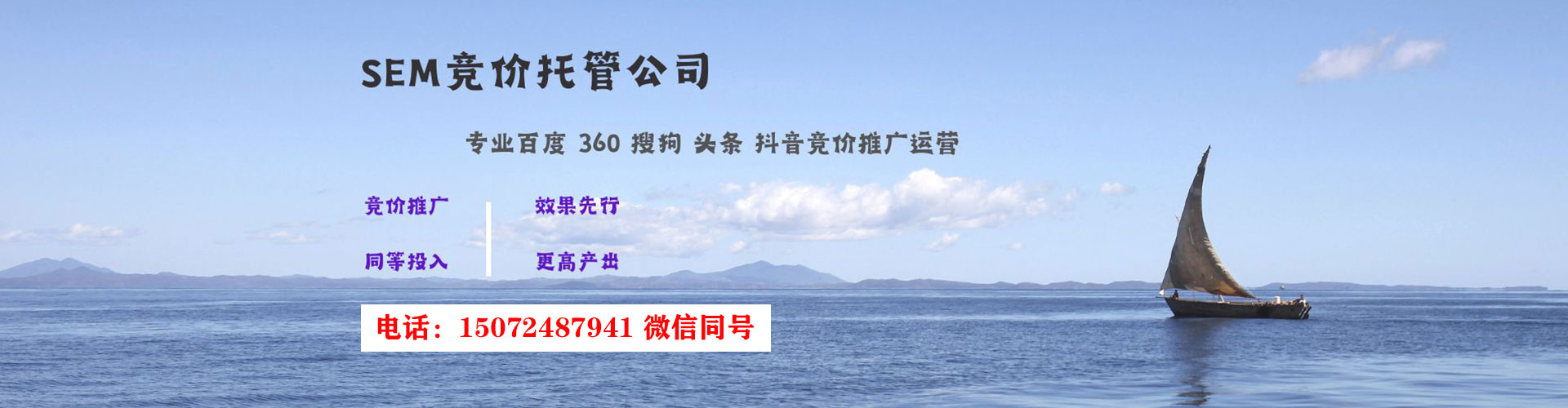 那曲sem竞价员